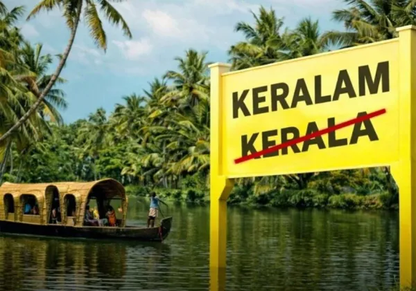 Union Cabinet Approves Renaming Kerala to ‘Keralam’